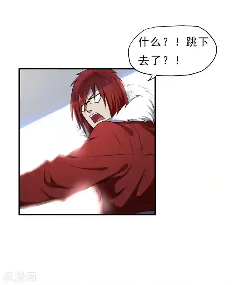 暗影猎人第32话 突破