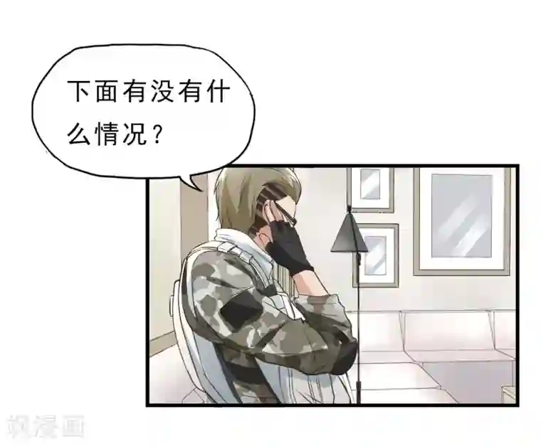 暗影猎人第32话 突破