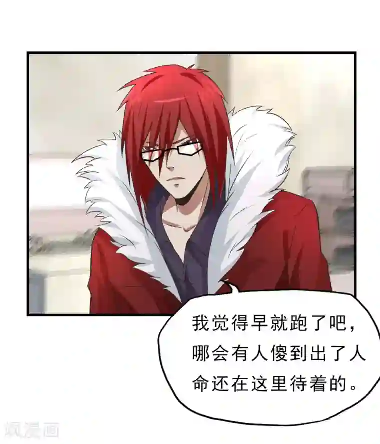 暗影猎人第32话 突破