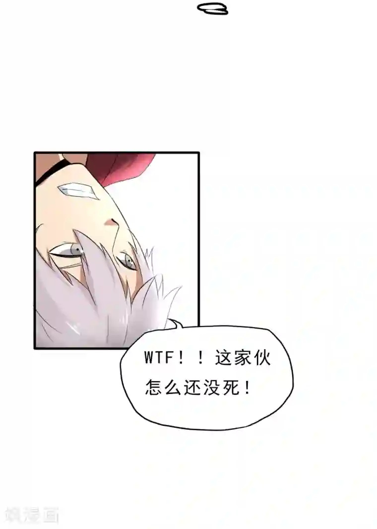 暗影猎人第33话 物理攻击无效