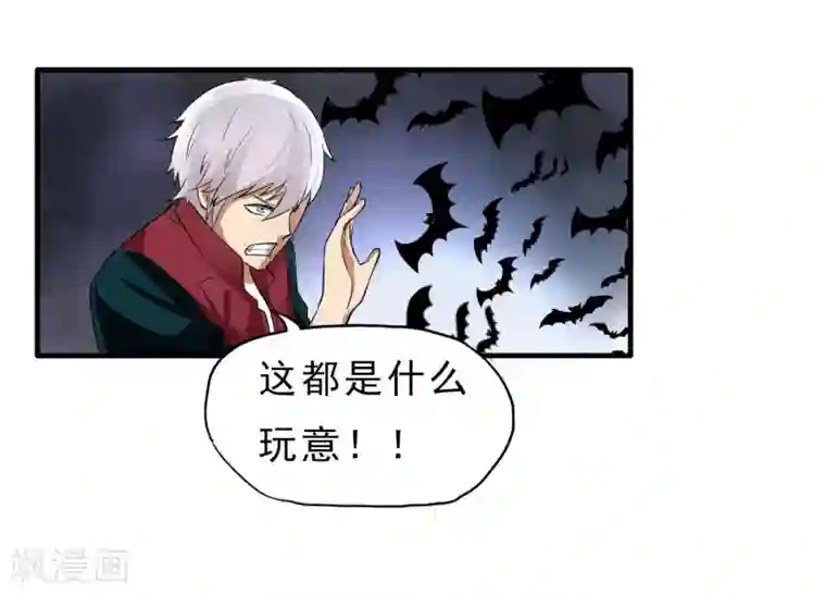 暗影猎人第33话 物理攻击无效