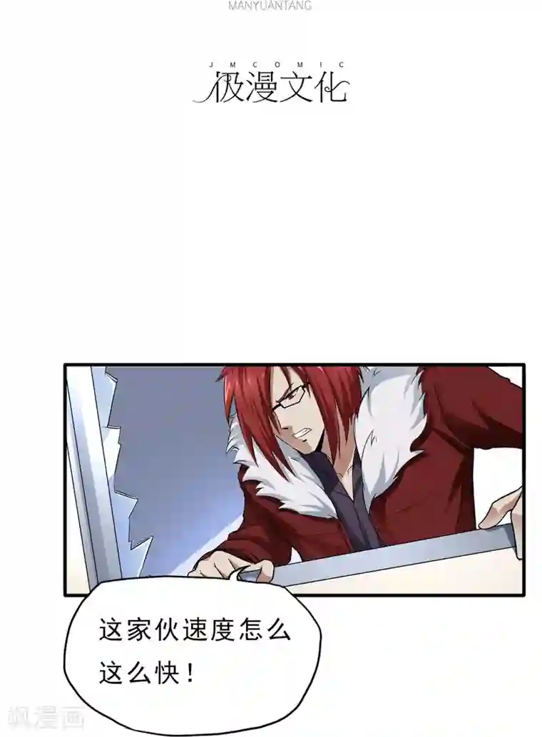 暗影猎人第33话 物理攻击无效