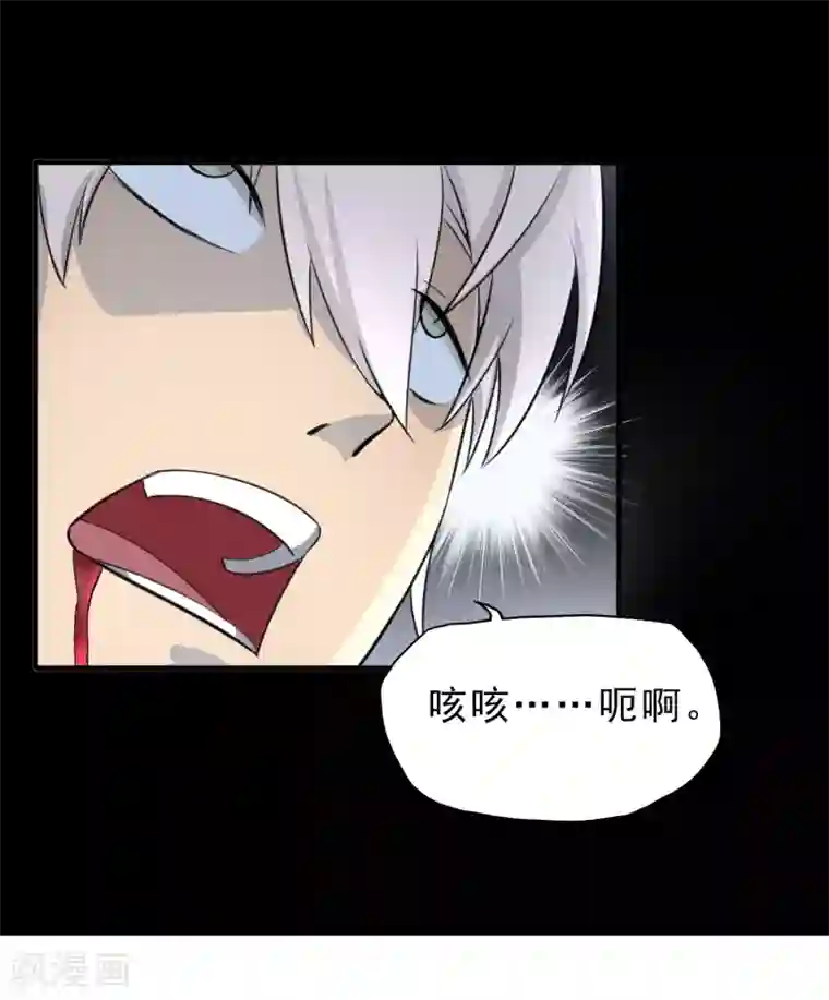 暗影猎人第33话 物理攻击无效