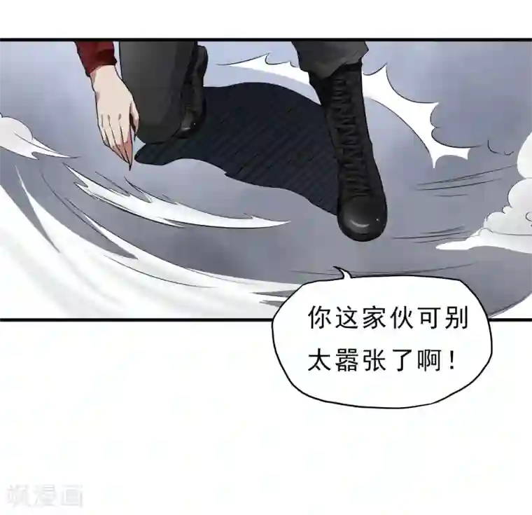 暗影猎人第33话 物理攻击无效