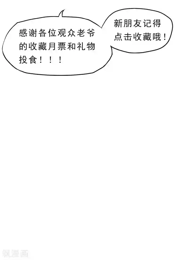 暗影猎人第33话 物理攻击无效