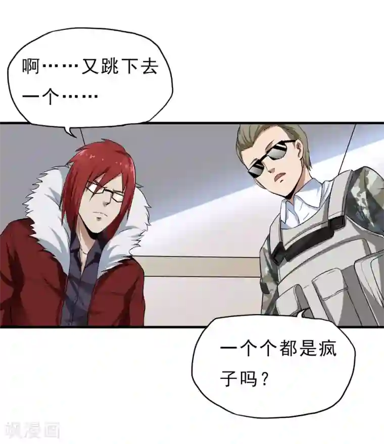 暗影猎人第33话 物理攻击无效