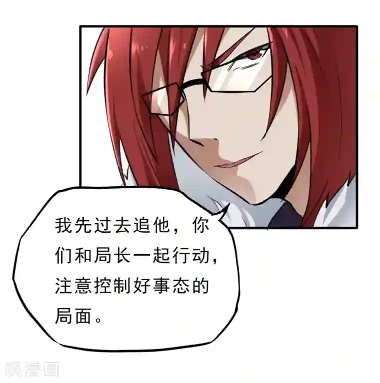暗影猎人第33话 物理攻击无效