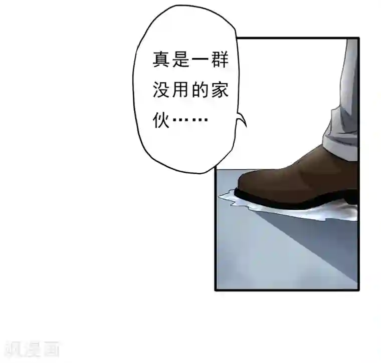 暗影猎人第33话 物理攻击无效