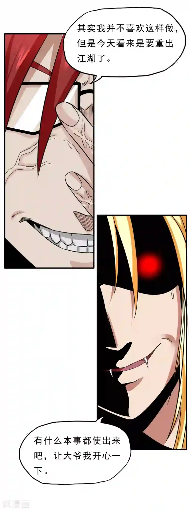 暗影猎人第34话 狼人出没