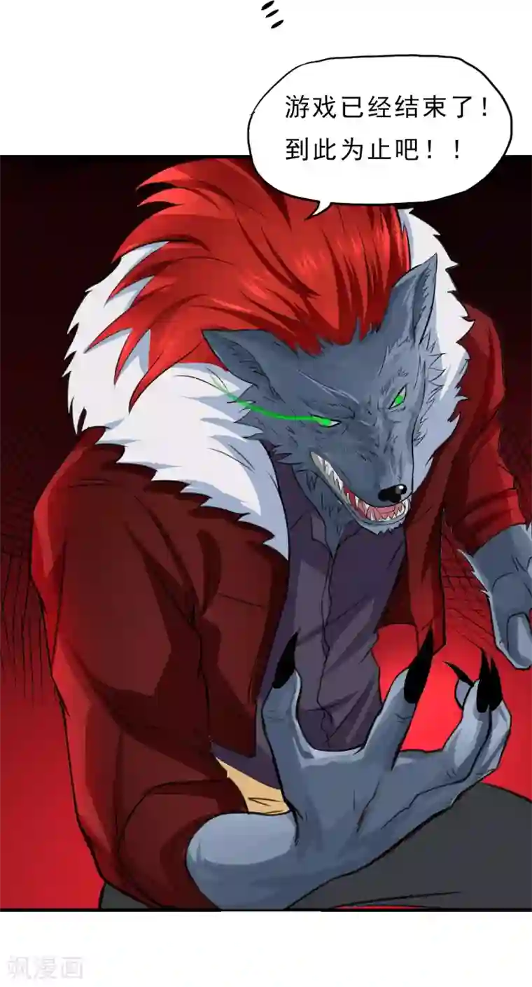 暗影猎人第34话 狼人出没