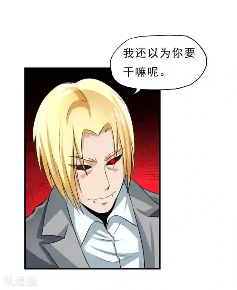 暗影猎人第34话 狼人出没