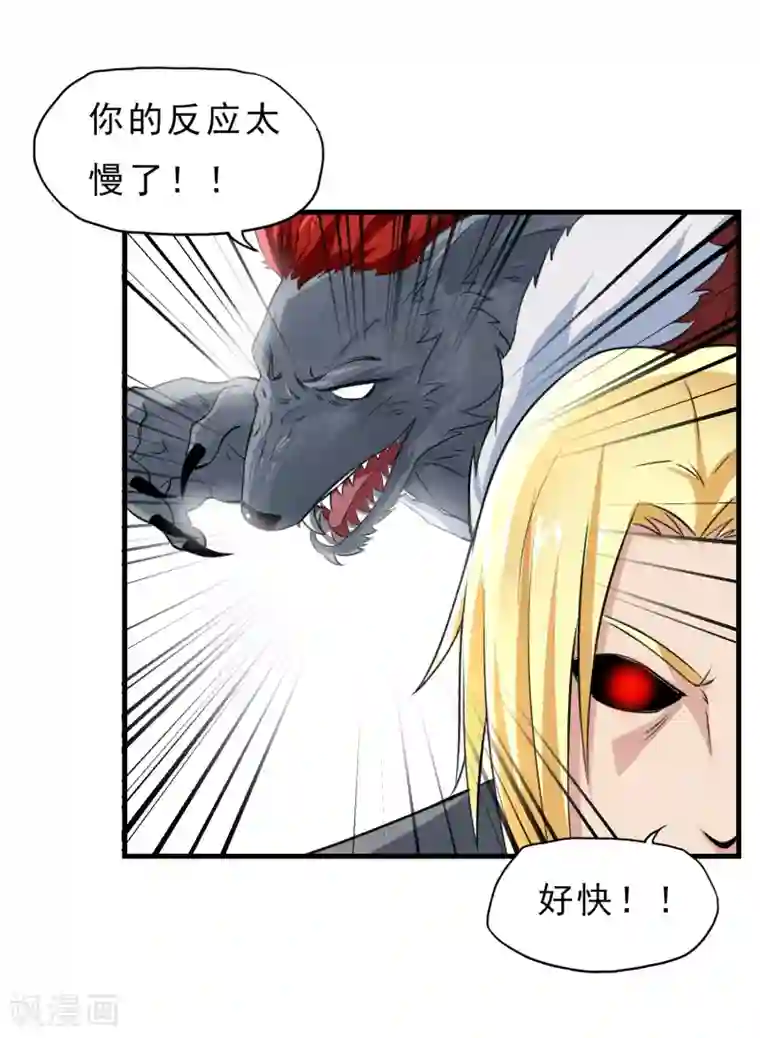 暗影猎人第34话 狼人出没