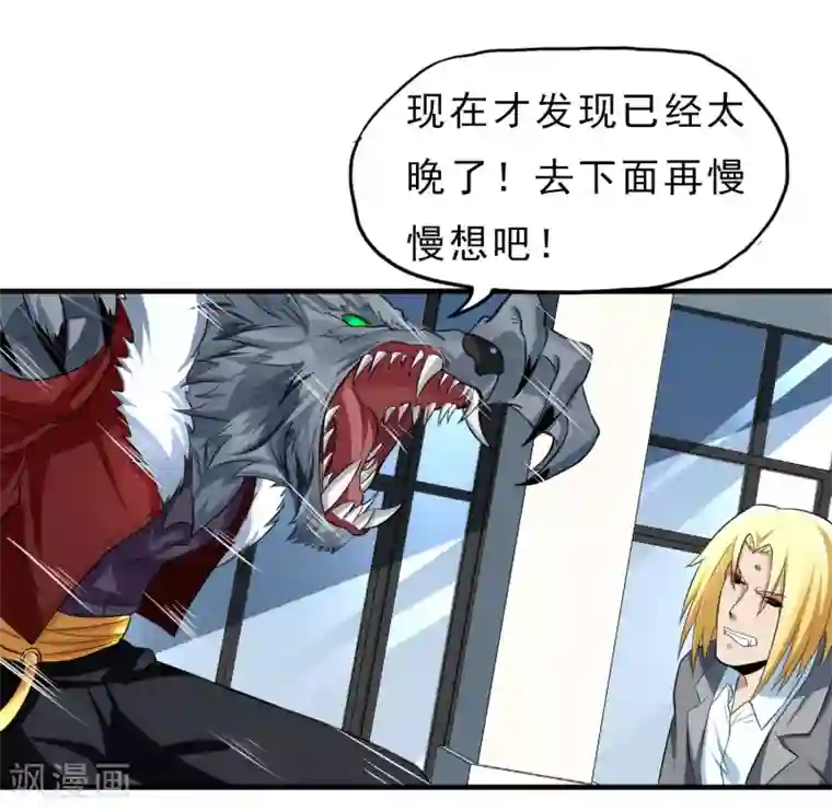 男男工口h全彩无遮挡第34话 狼人出没