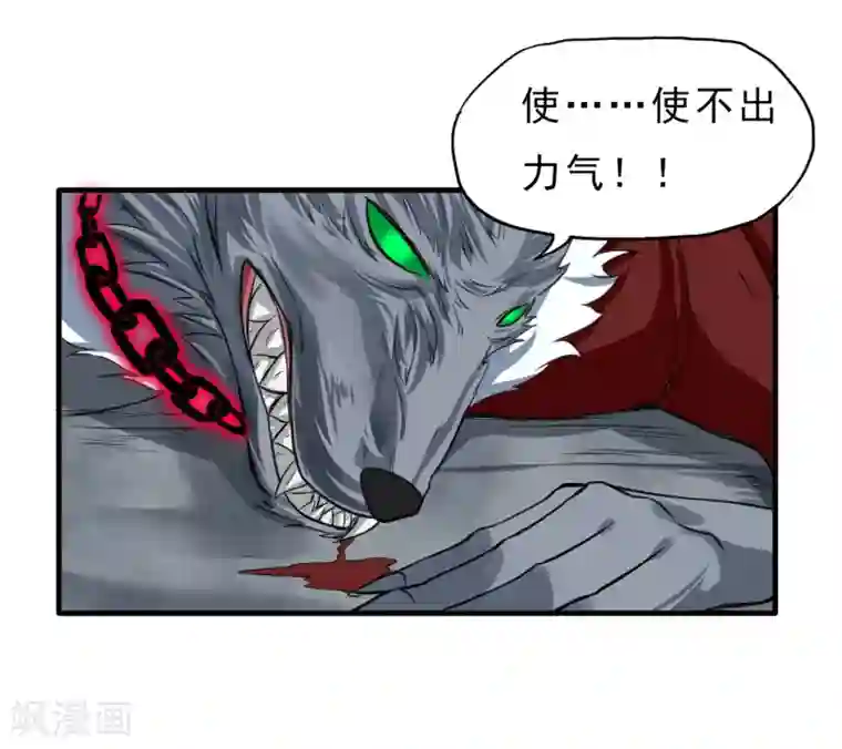 男男工口h全彩无遮挡第34话 狼人出没