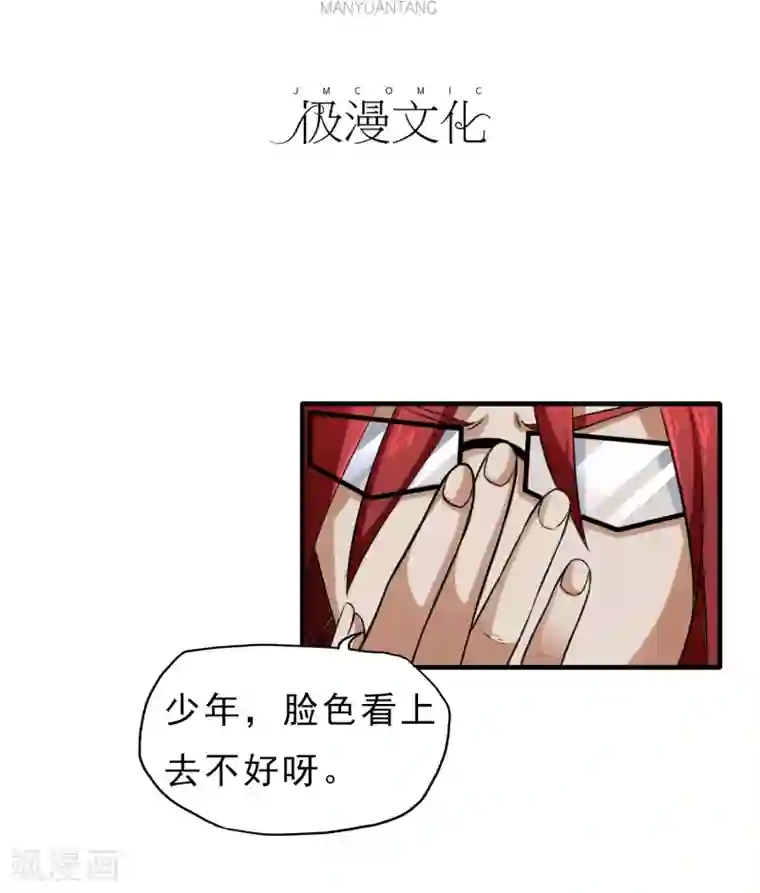 暗影猎人第34话 狼人出没