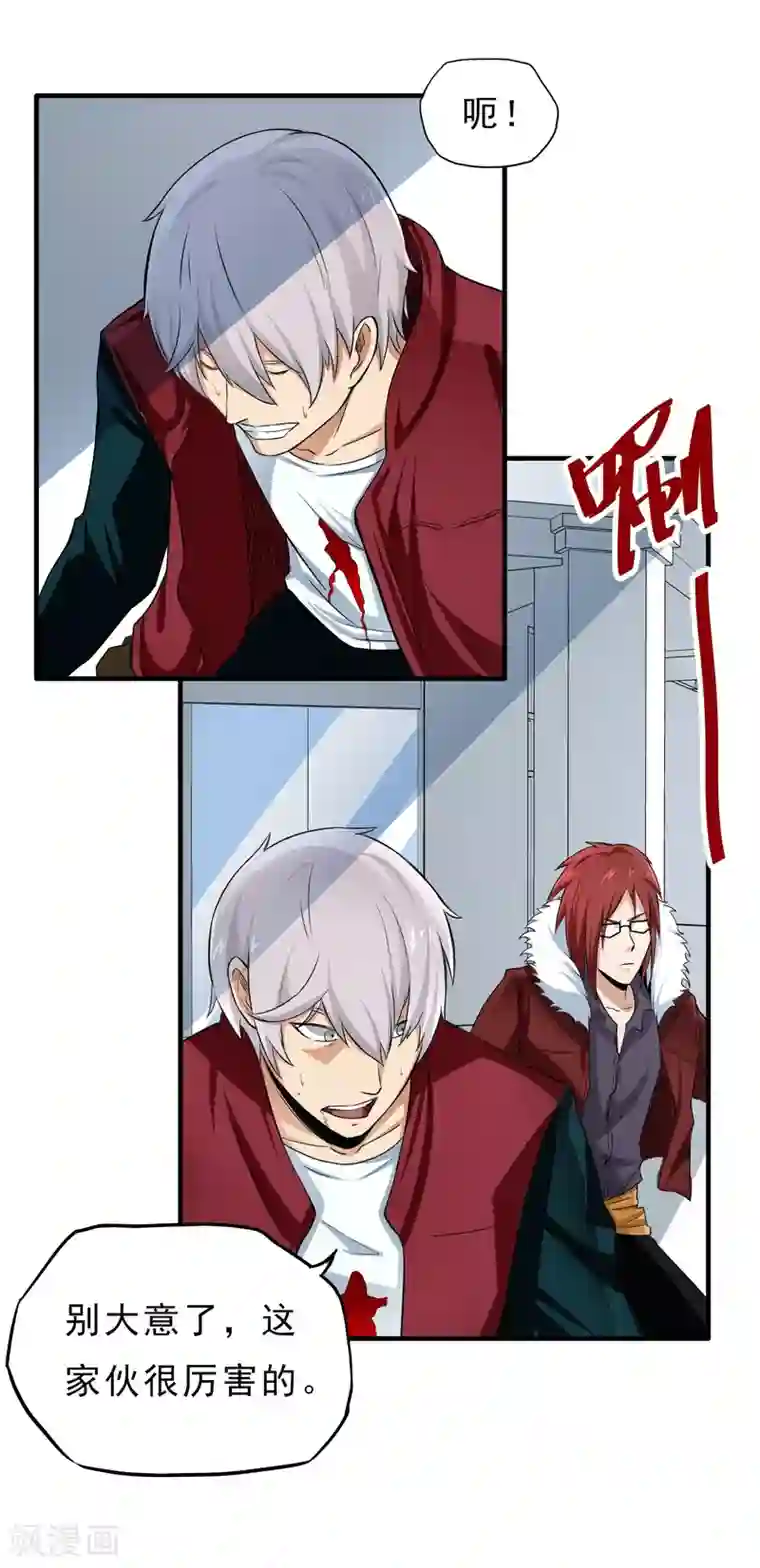 男男工口h全彩无遮挡第34话 狼人出没