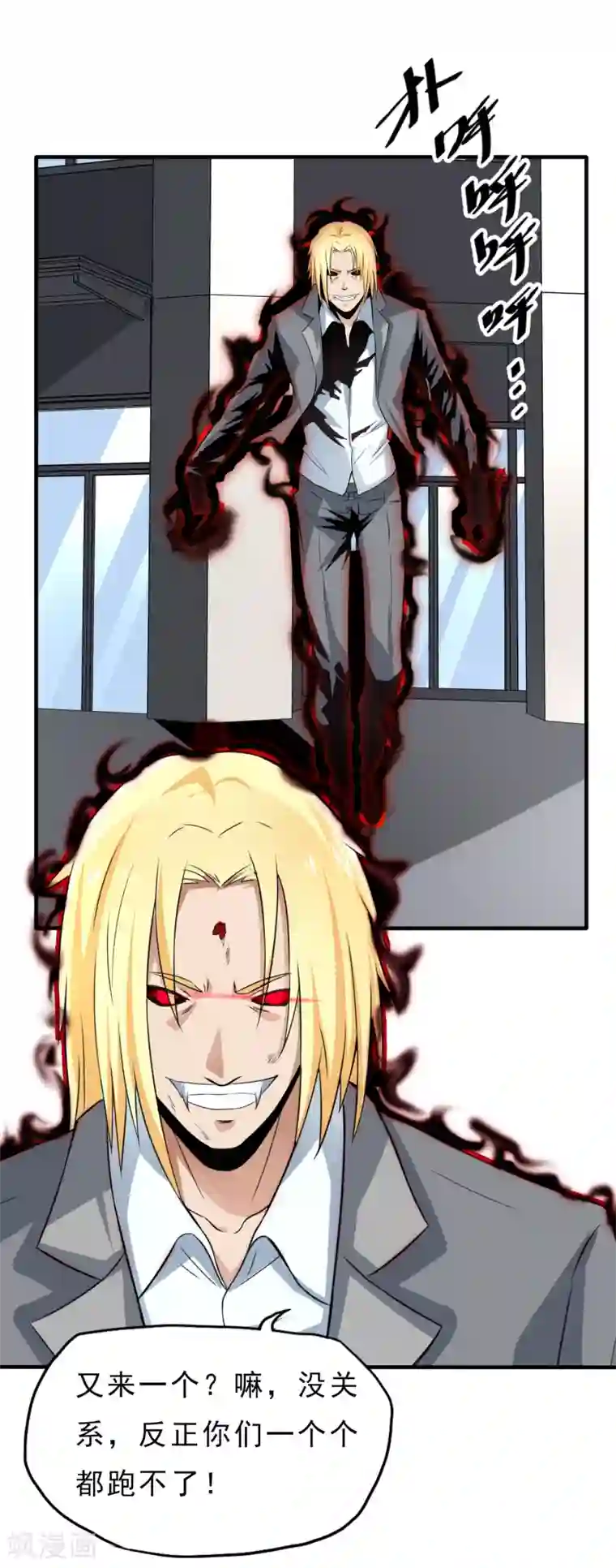 暗影猎人第34话 狼人出没