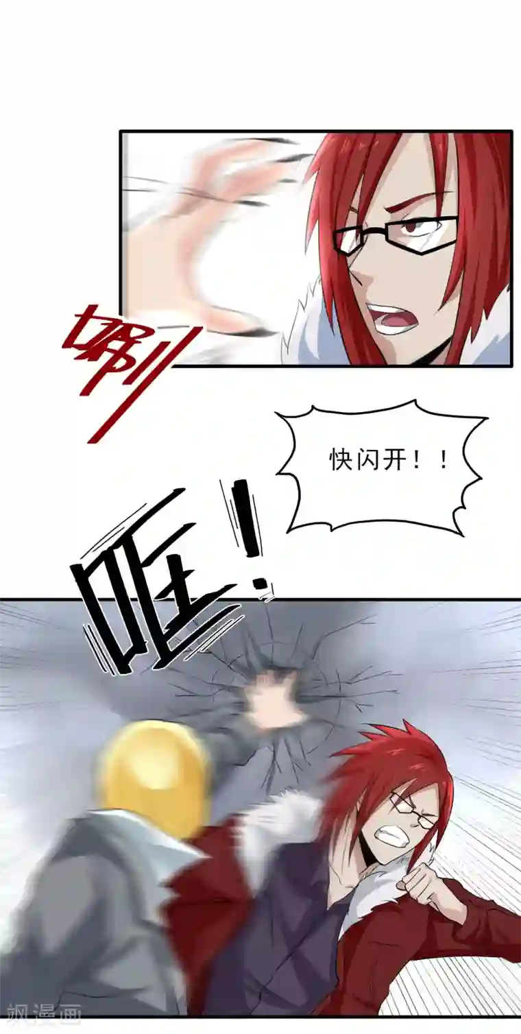 暗影猎人第34话 狼人出没