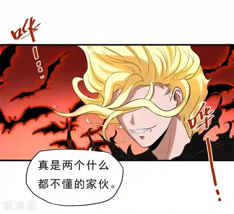 暗影猎人第35话 Silver Bullet