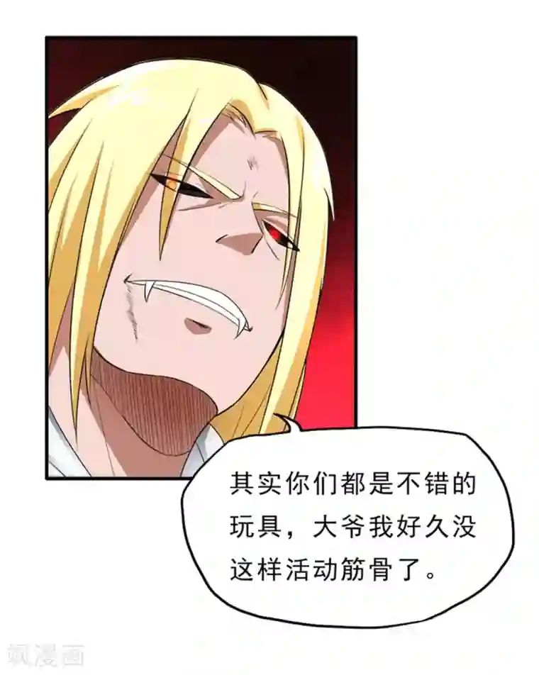 暗影猎人第35话 Silver Bullet