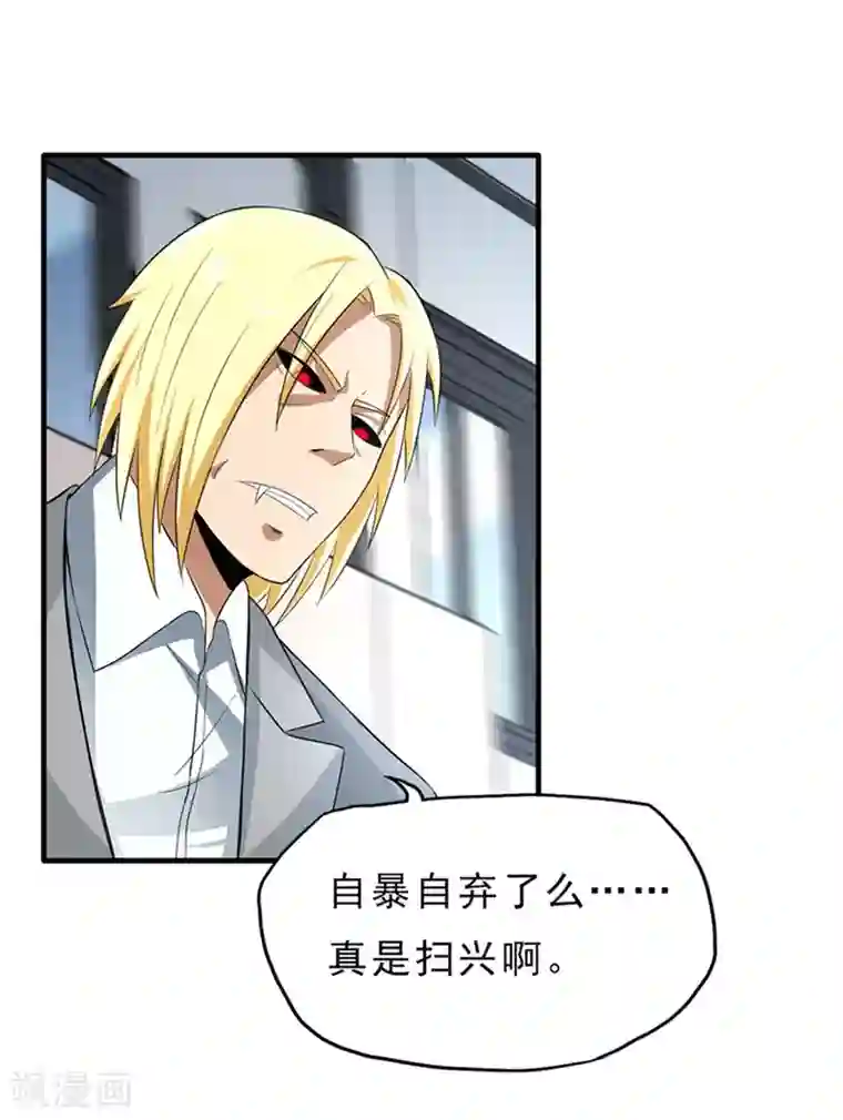 暗影猎人第35话 Silver Bullet