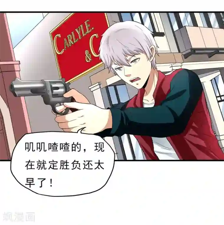 暗影猎人第35话 Silver Bullet