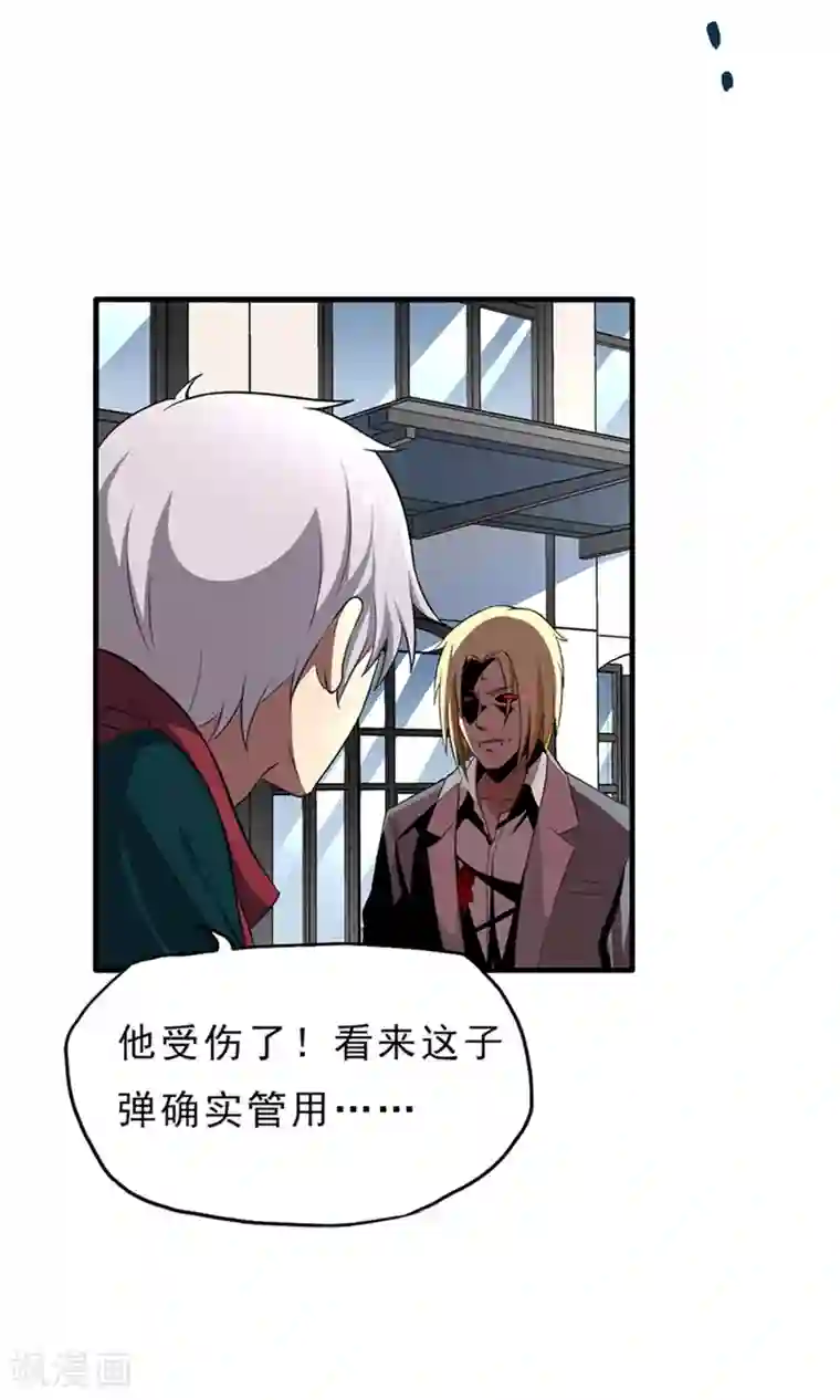 暗影猎人第35话 Silver Bullet