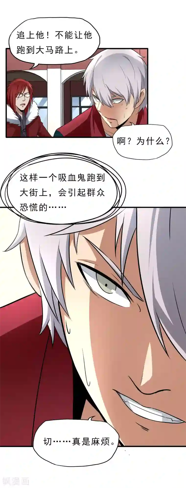 暗影猎人第36话 击毙