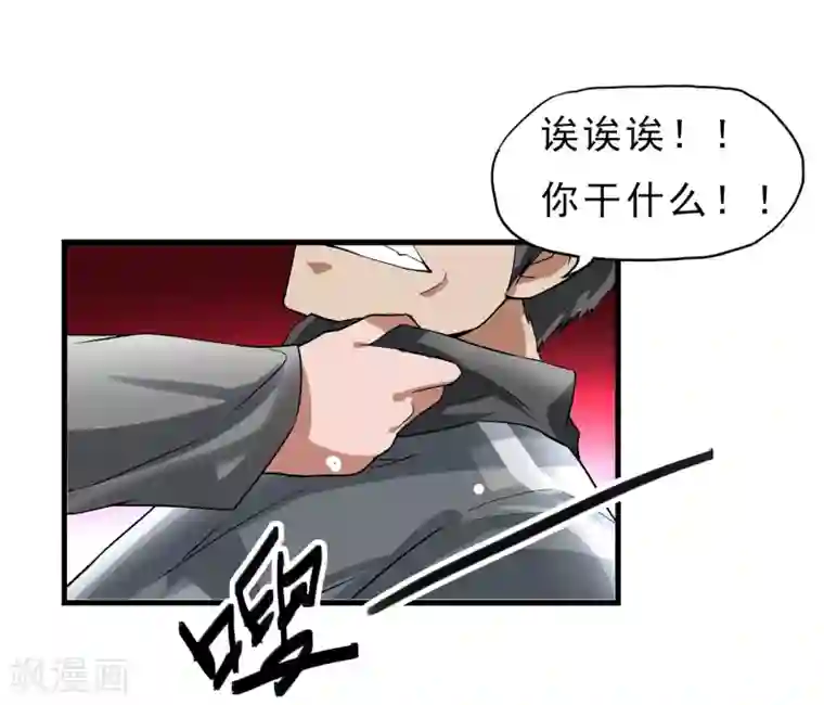 暗影猎人第36话 击毙