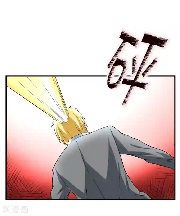 暗影猎人第36话 击毙