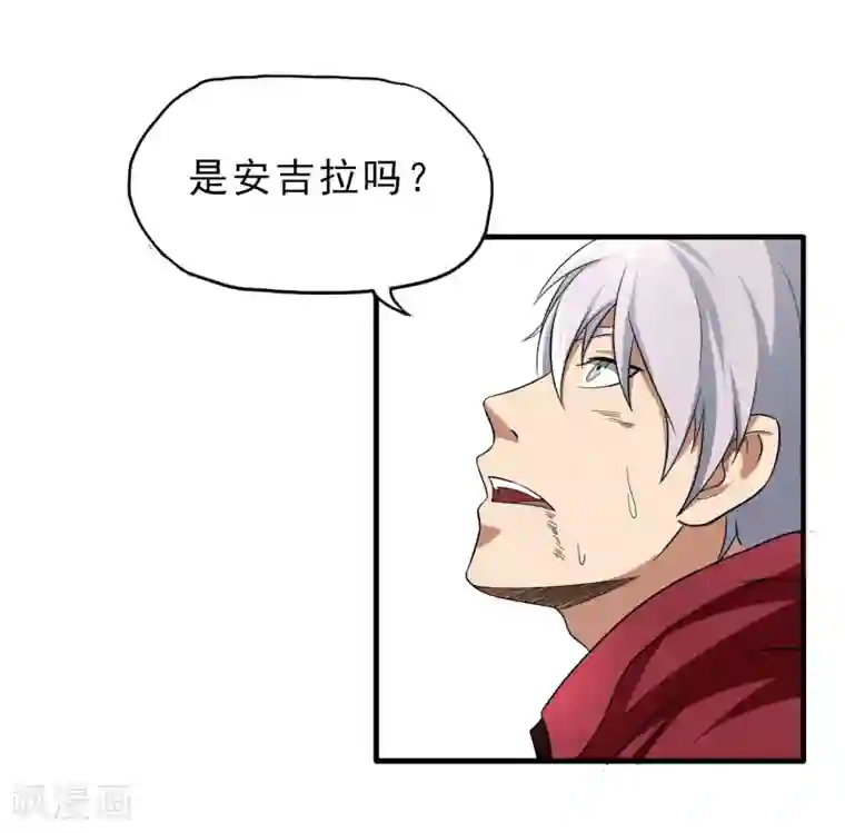 暗影猎人第36话 击毙