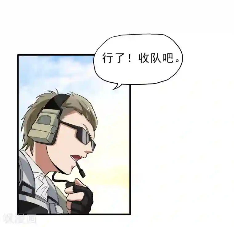 暗影猎人第36话 击毙