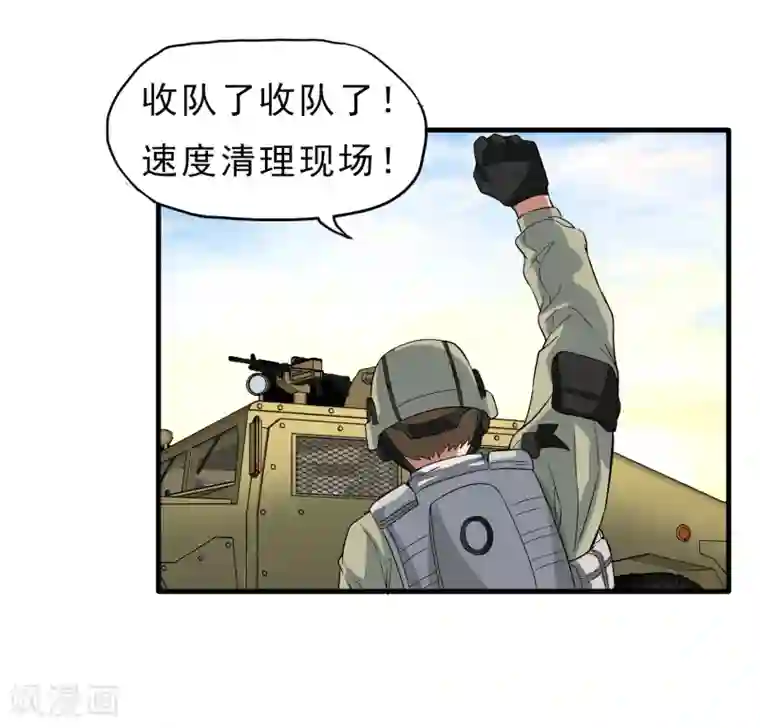 暗影猎人第36话 击毙