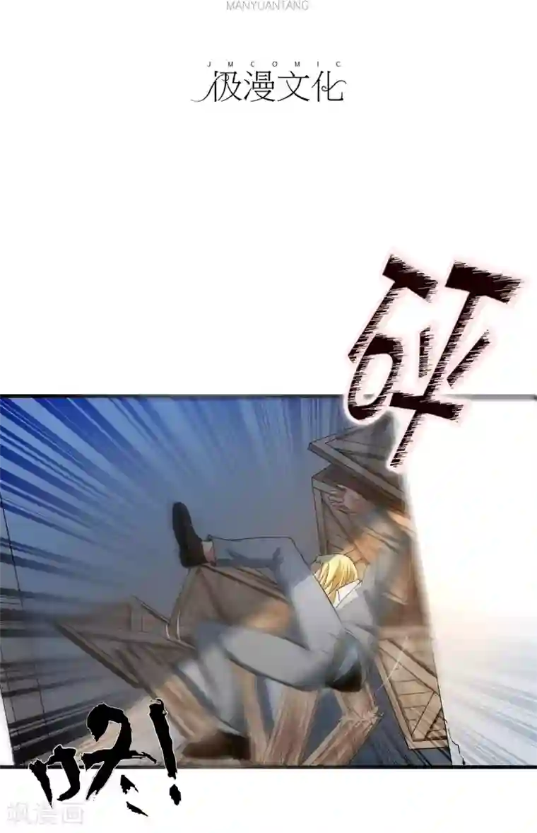 暗影猎人第36话 击毙