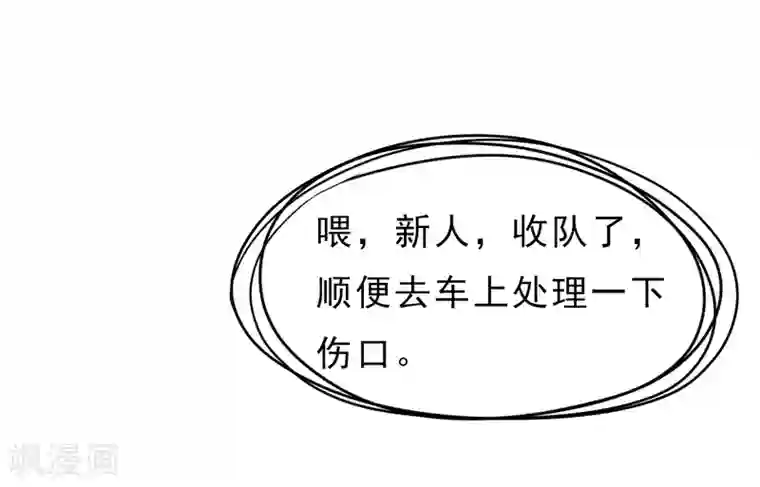 暗影猎人第36话 击毙