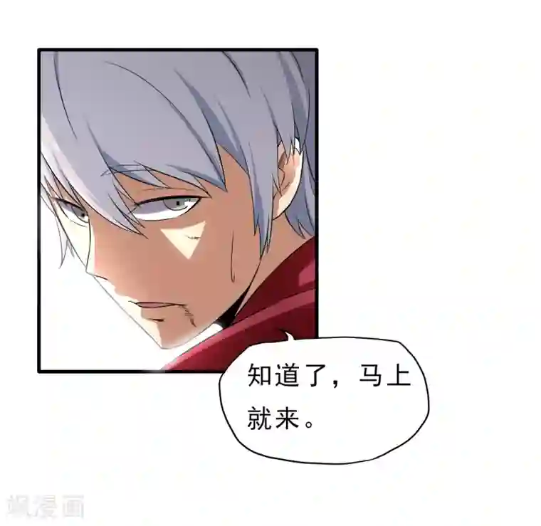 暗影猎人第36话 击毙