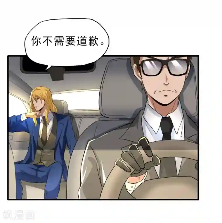 暗影猎人第36话 击毙