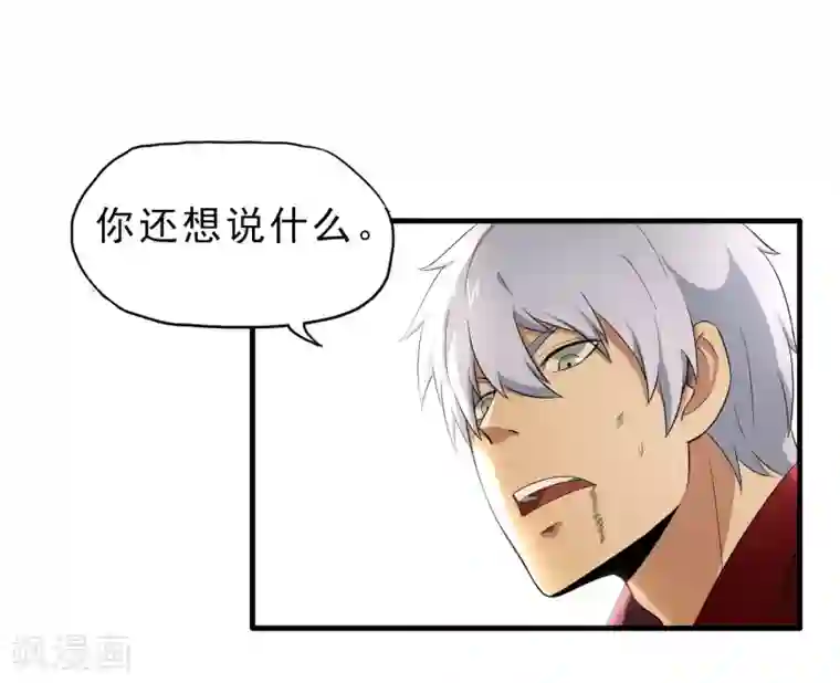 暗影猎人第36话 击毙