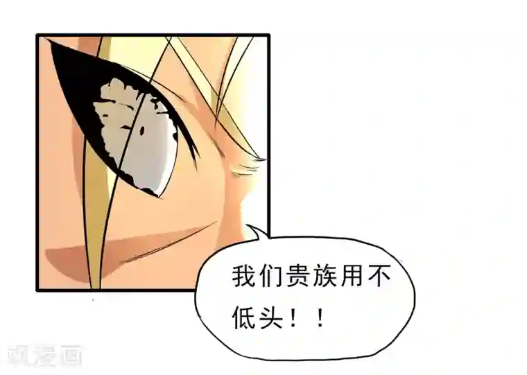 暗影猎人第36话 击毙