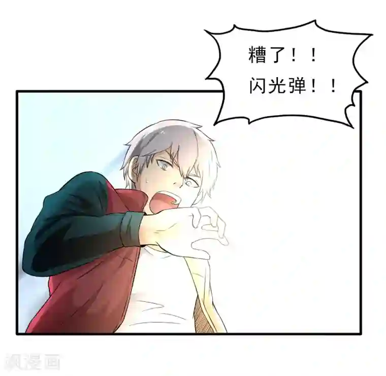 暗影猎人第36话 击毙