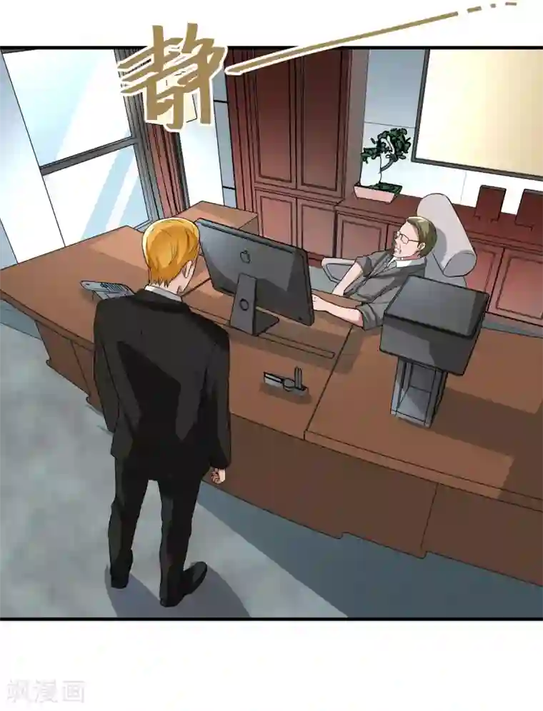 暗影猎人第37话 舆论压力