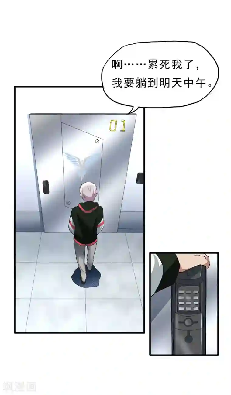 暗影猎人第37话 舆论压力