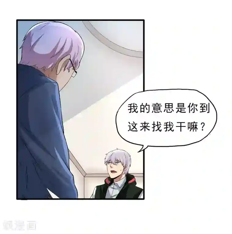 暗影猎人第37话 舆论压力