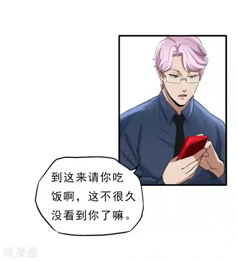 暗影猎人第37话 舆论压力