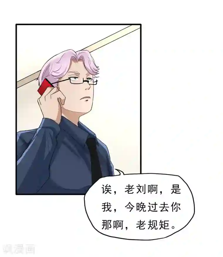 暗影猎人第37话 舆论压力