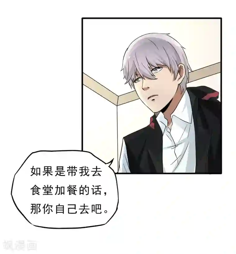 暗影猎人第37话 舆论压力