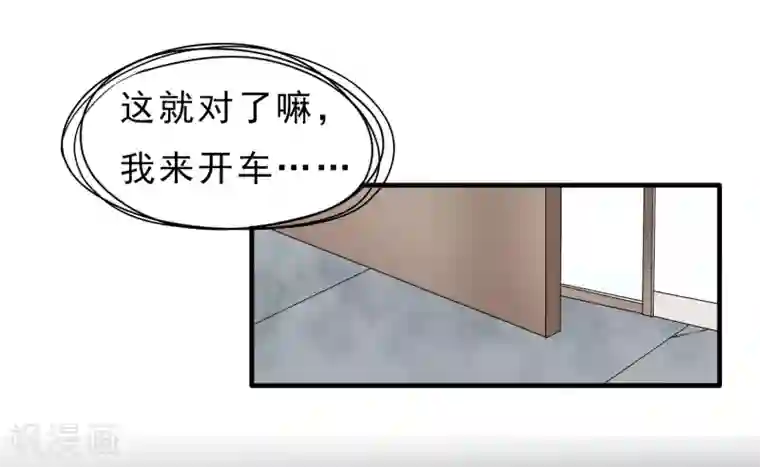 暗影猎人第37话 舆论压力