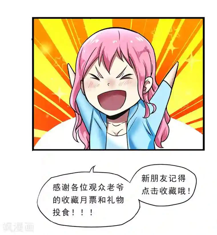 暗影猎人第37话 舆论压力