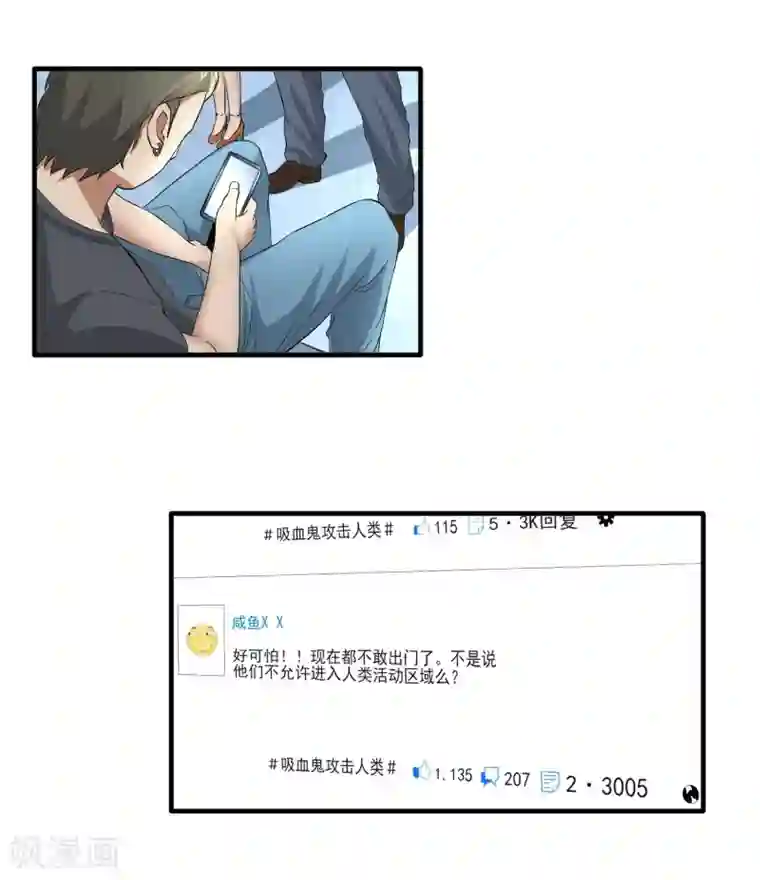 暗影猎人第37话 舆论压力