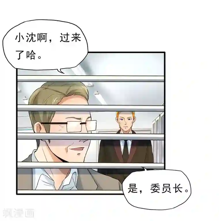 暗影猎人第37话 舆论压力